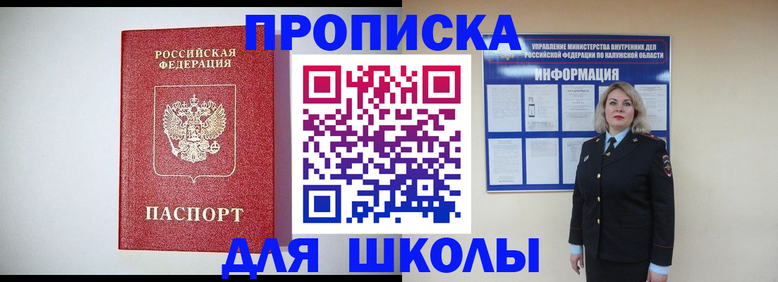 прописка от собственника в Йошкар-Оле