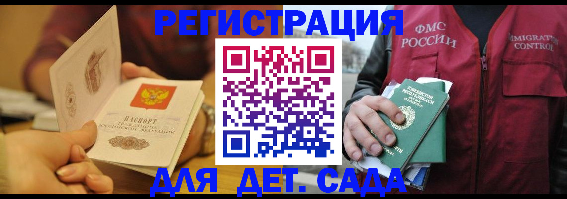 прописка штамп в Йошкар-Оле