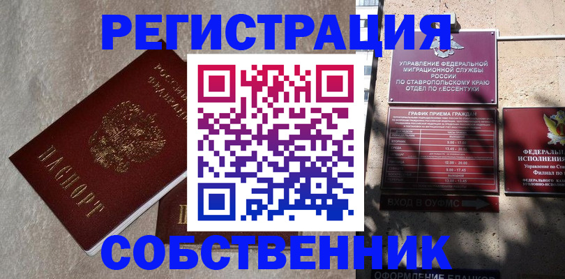 миграционный учет в Йошкар-Оле