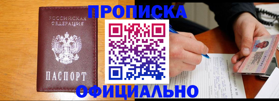 прописка для кредита в Йошкар-Оле