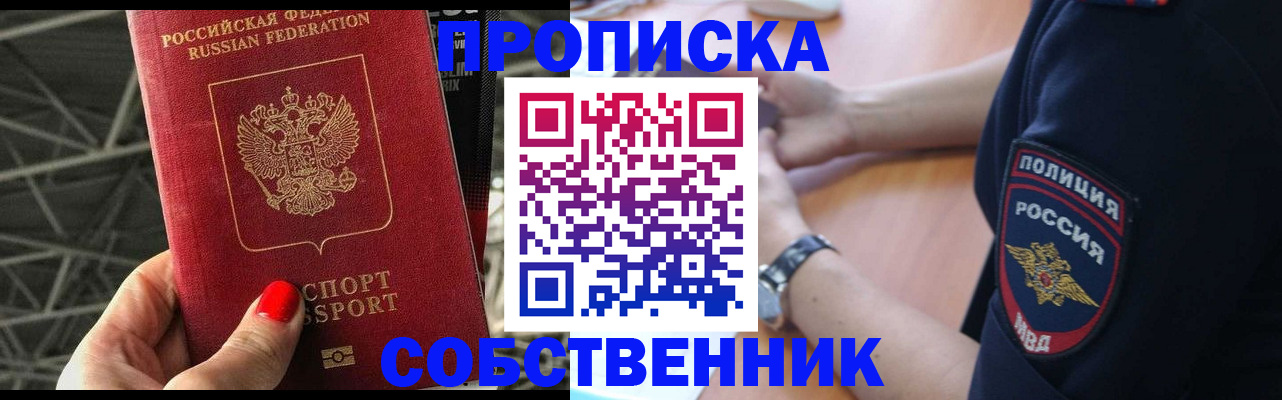 временная регистрация недорого в Йошкар-Оле